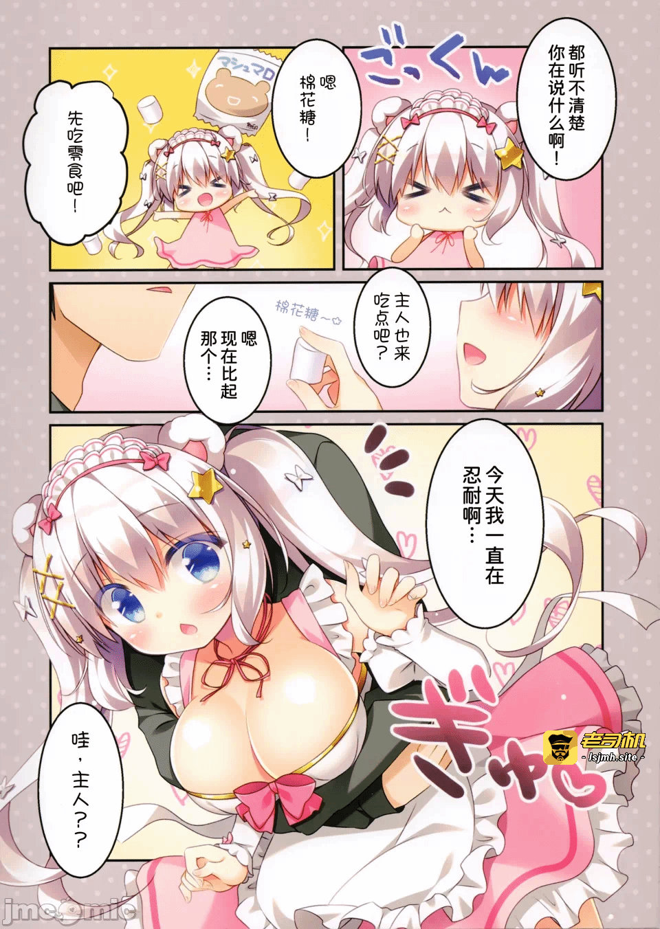 第一话 第 5 页