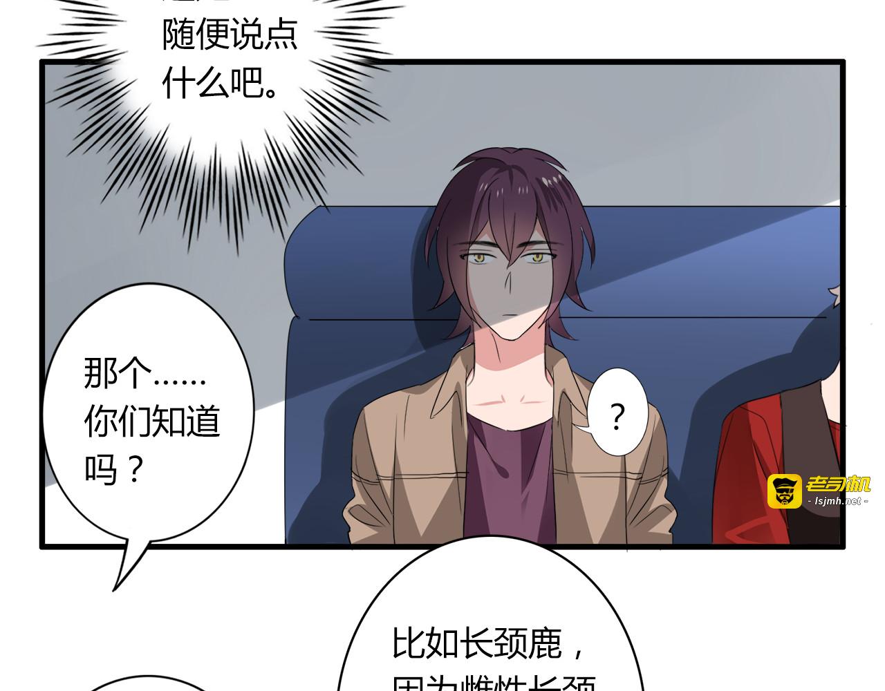 第33话 只希望你开心 第 13 页