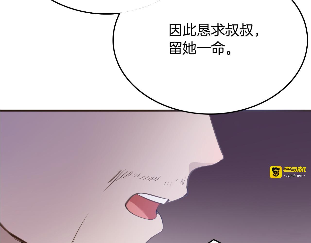 第38话 相信他 第 53 页