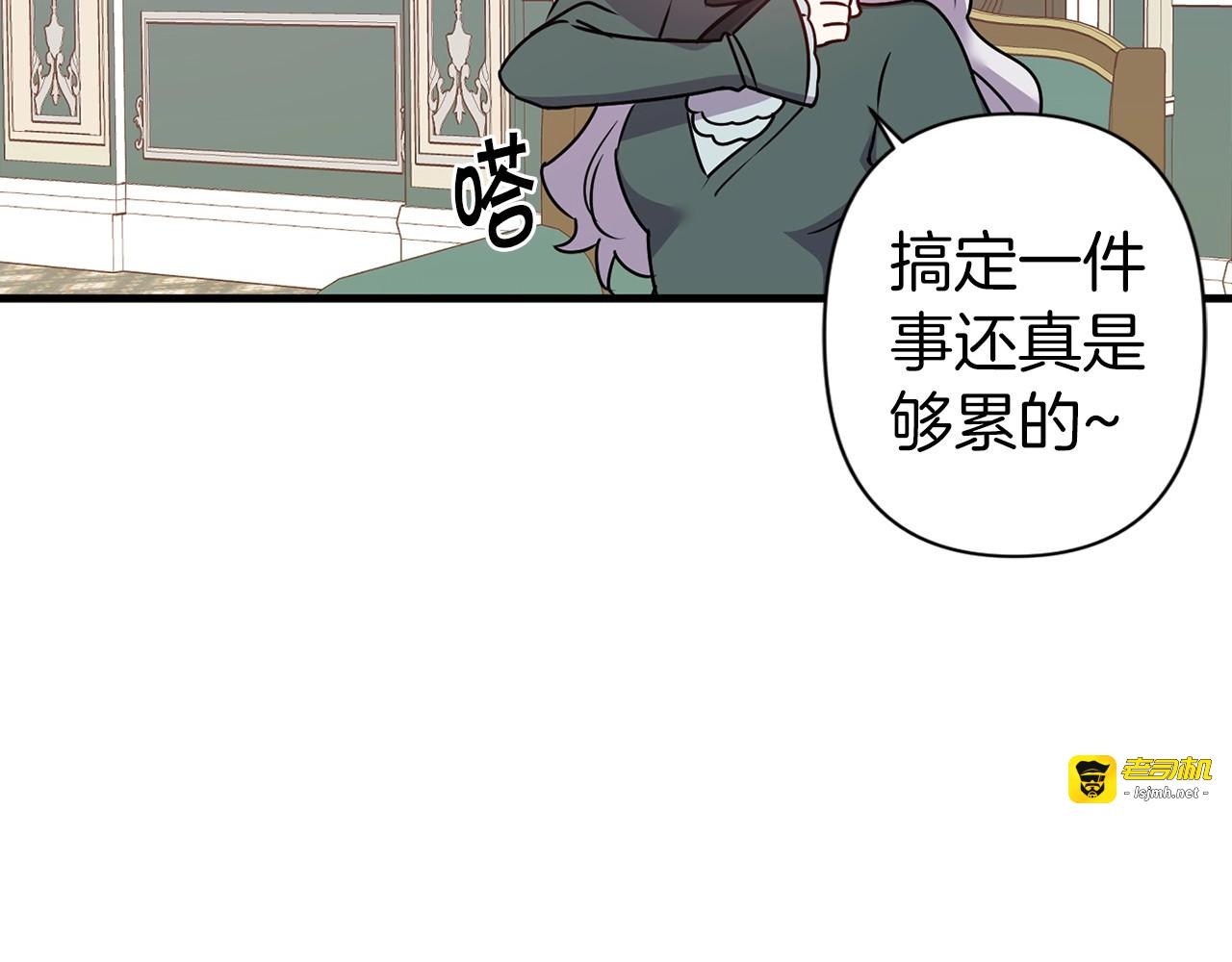 第30话 追求极致完美的女人 第 19 页
