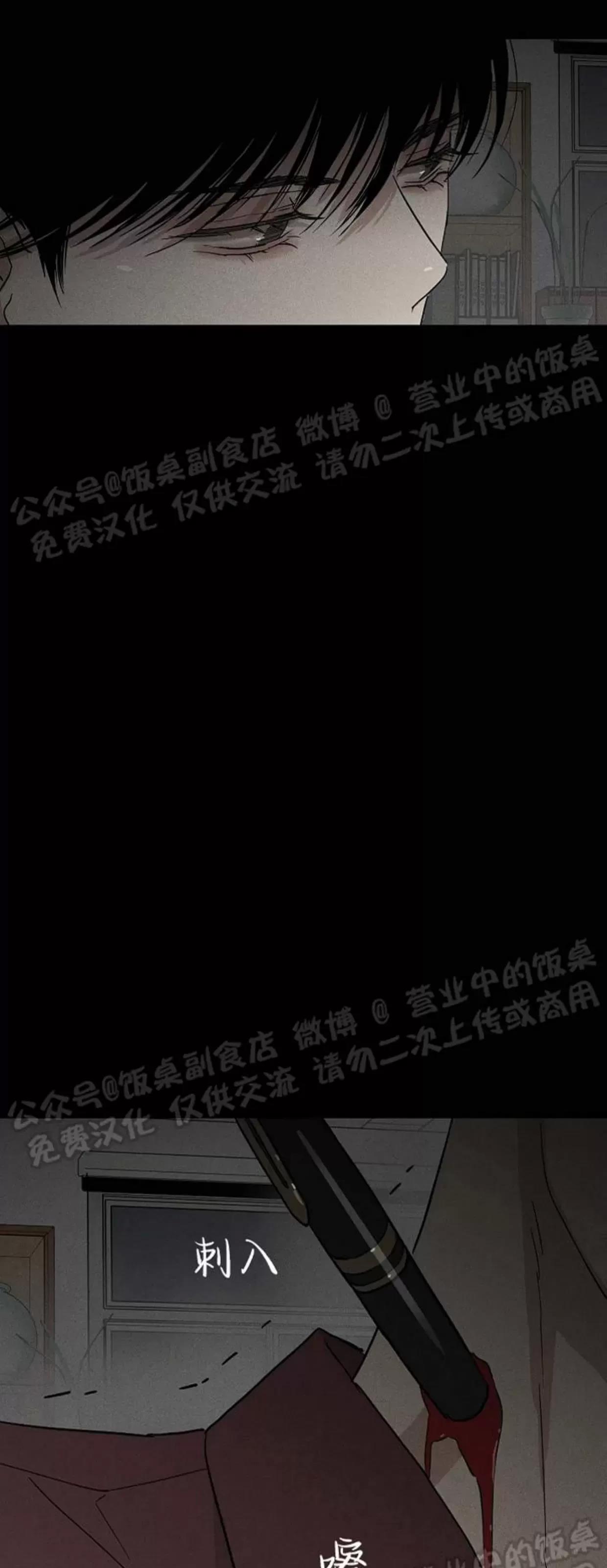 第41话 第 44 页