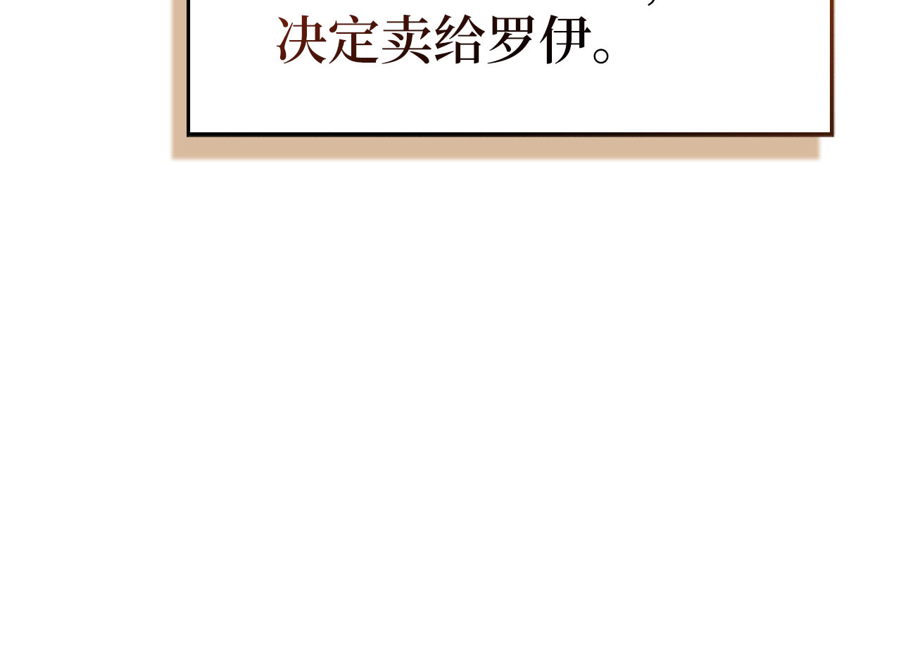 第108话 边境贵族 第 56 页