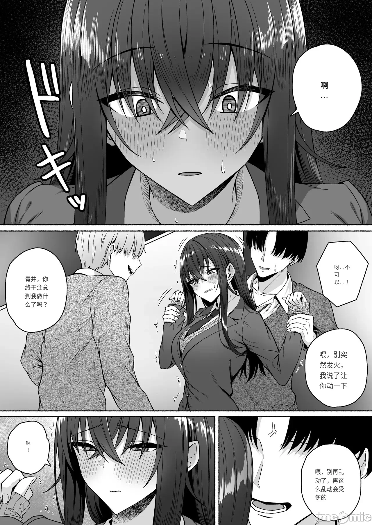 第一话 第 24 页