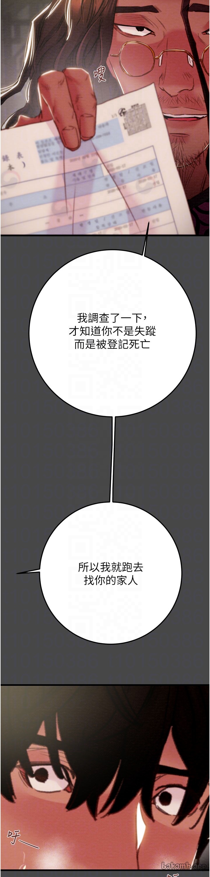 第69话 第 14 页