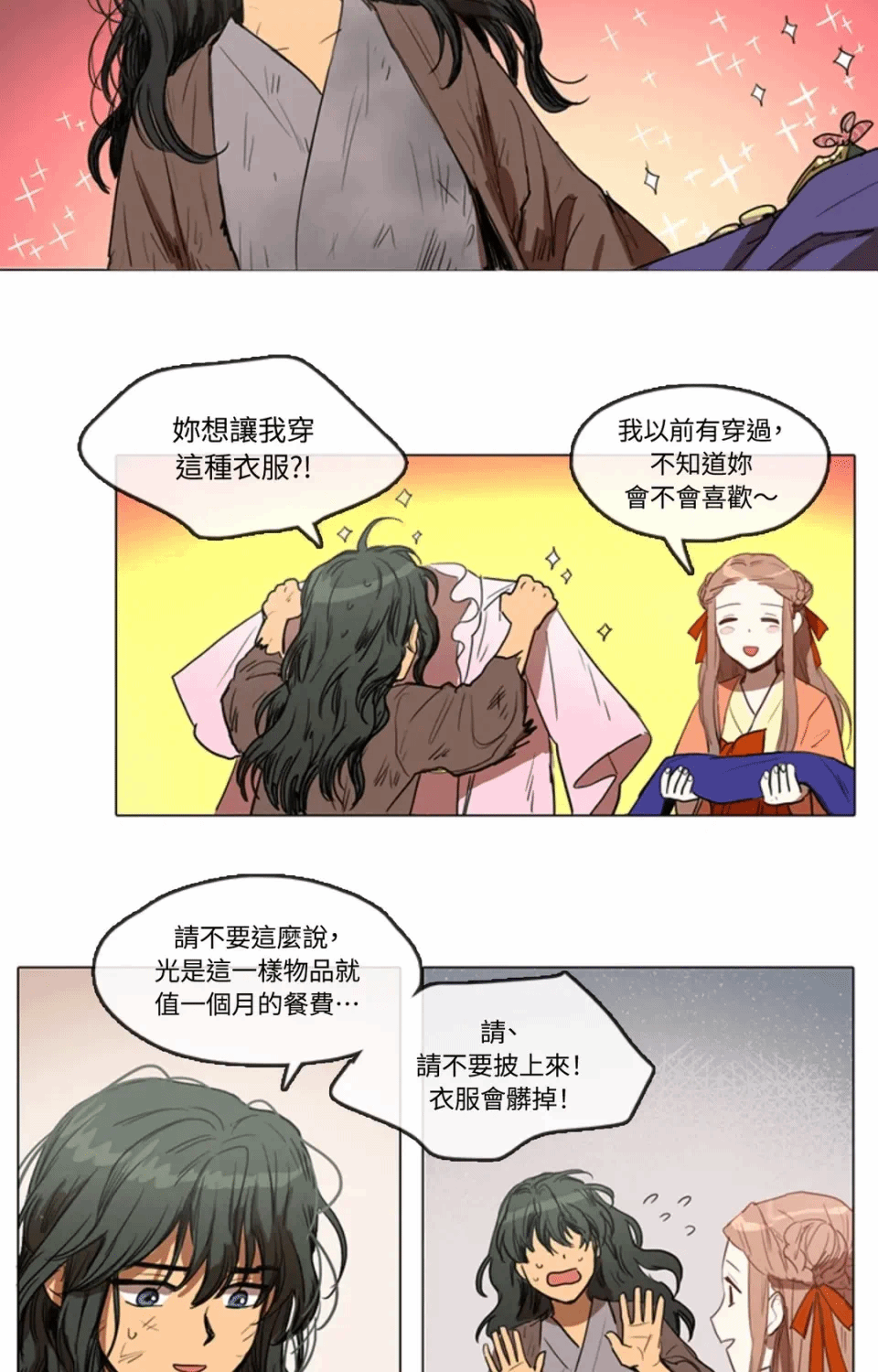 第11话 第 6 页