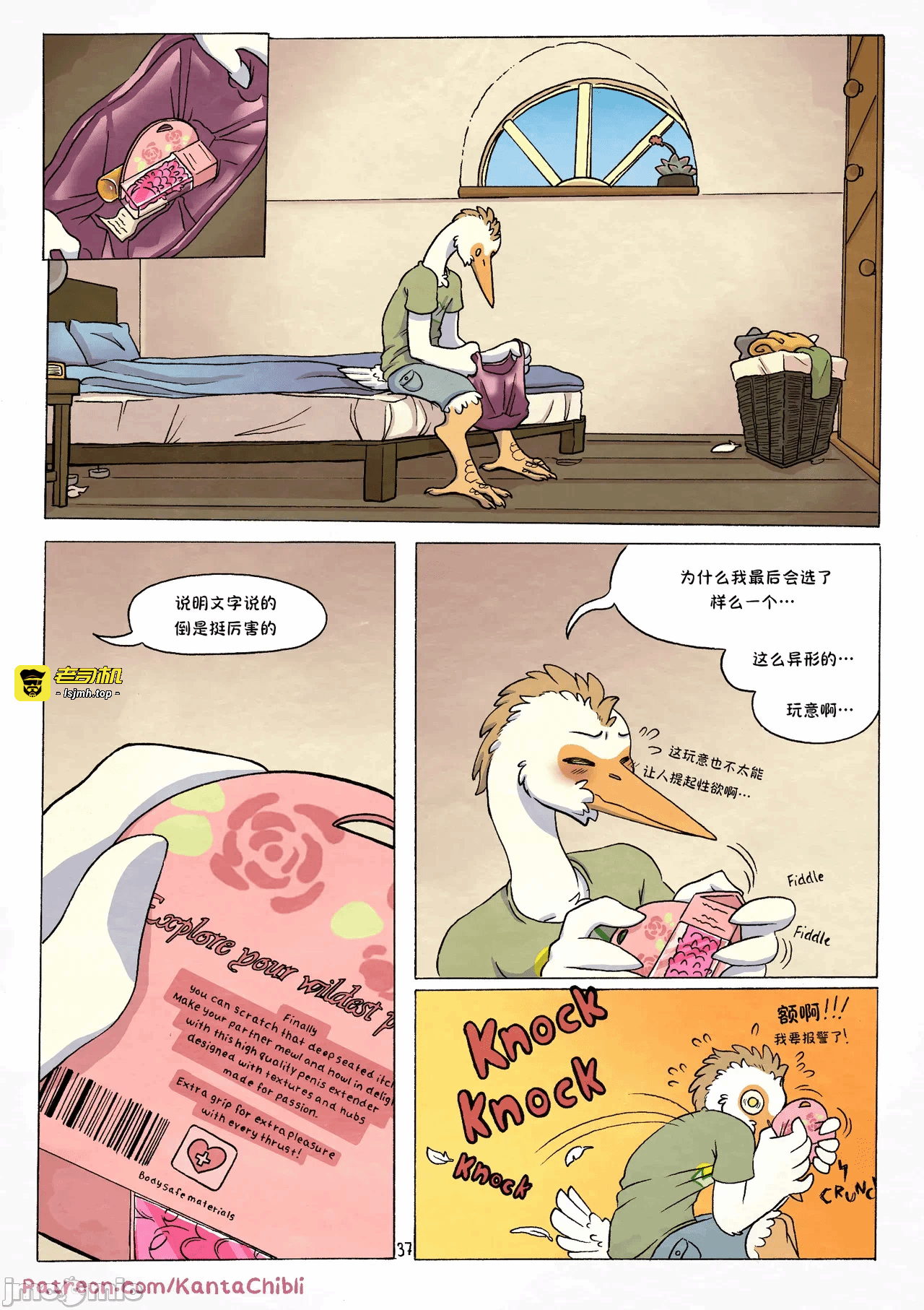 第一话 第 37 页