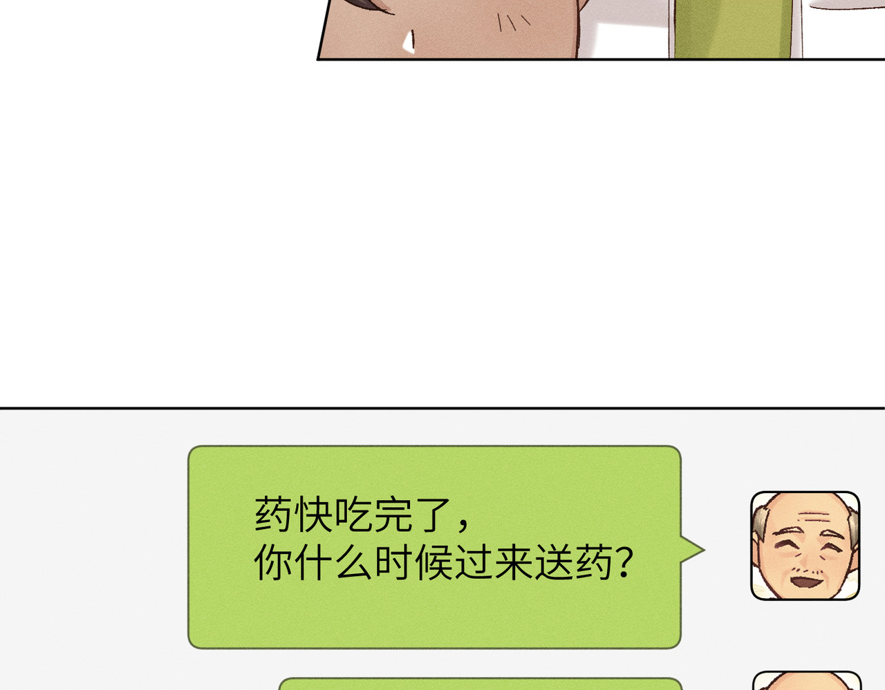 第35话：白仙赐福？ 第 98 页