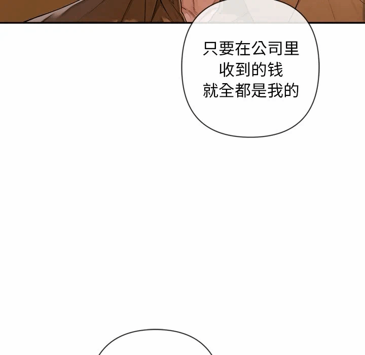 第3话 第 172 页
