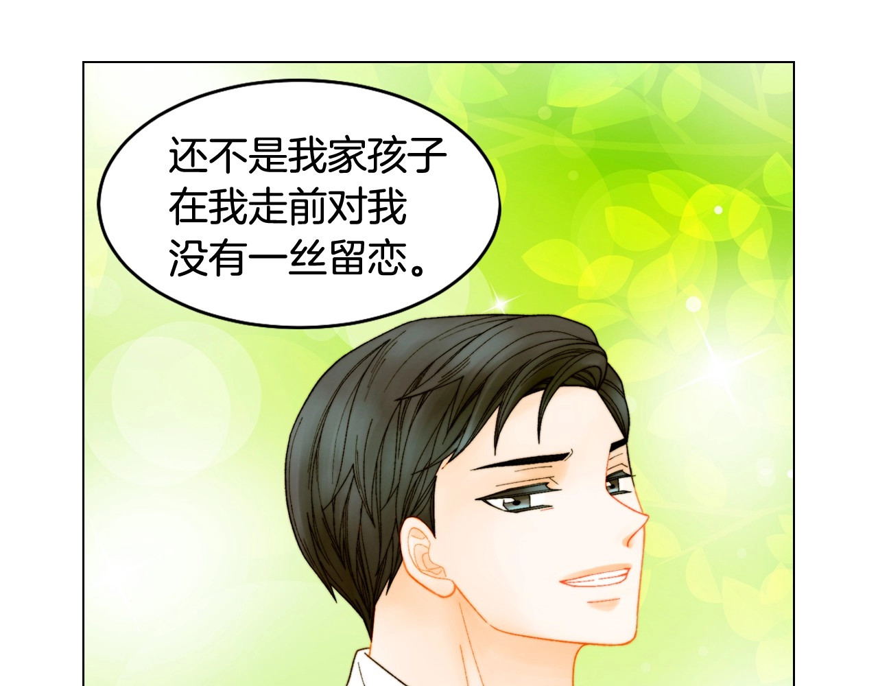 番外37 过度保护 第 52 页