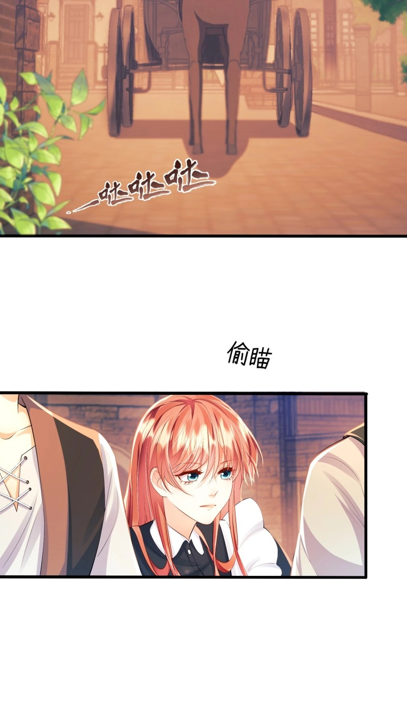 第31话 第30话：迎接主人 第 30 页