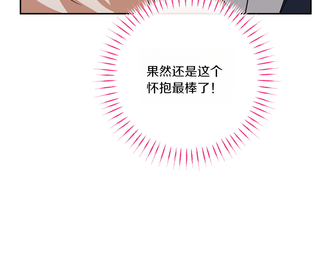 第154话 女儿奴 第 194 页