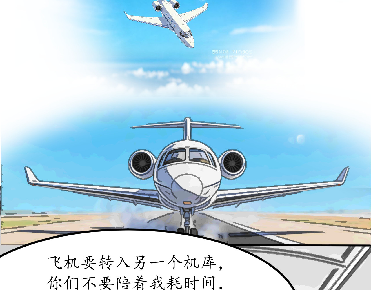 009话-出发昆仑 第 19 页