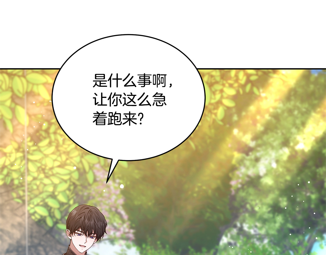 第49话 夺回矿山 第 214 页