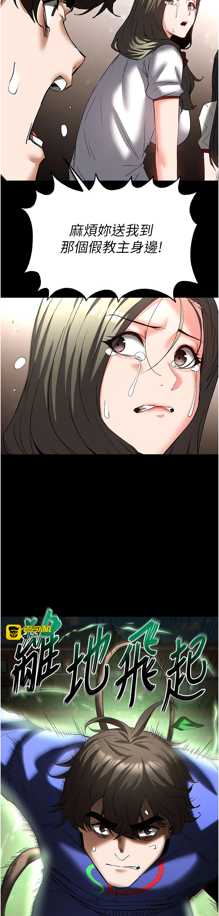 第56话 - 乐园领导人退位大典 第 37 页