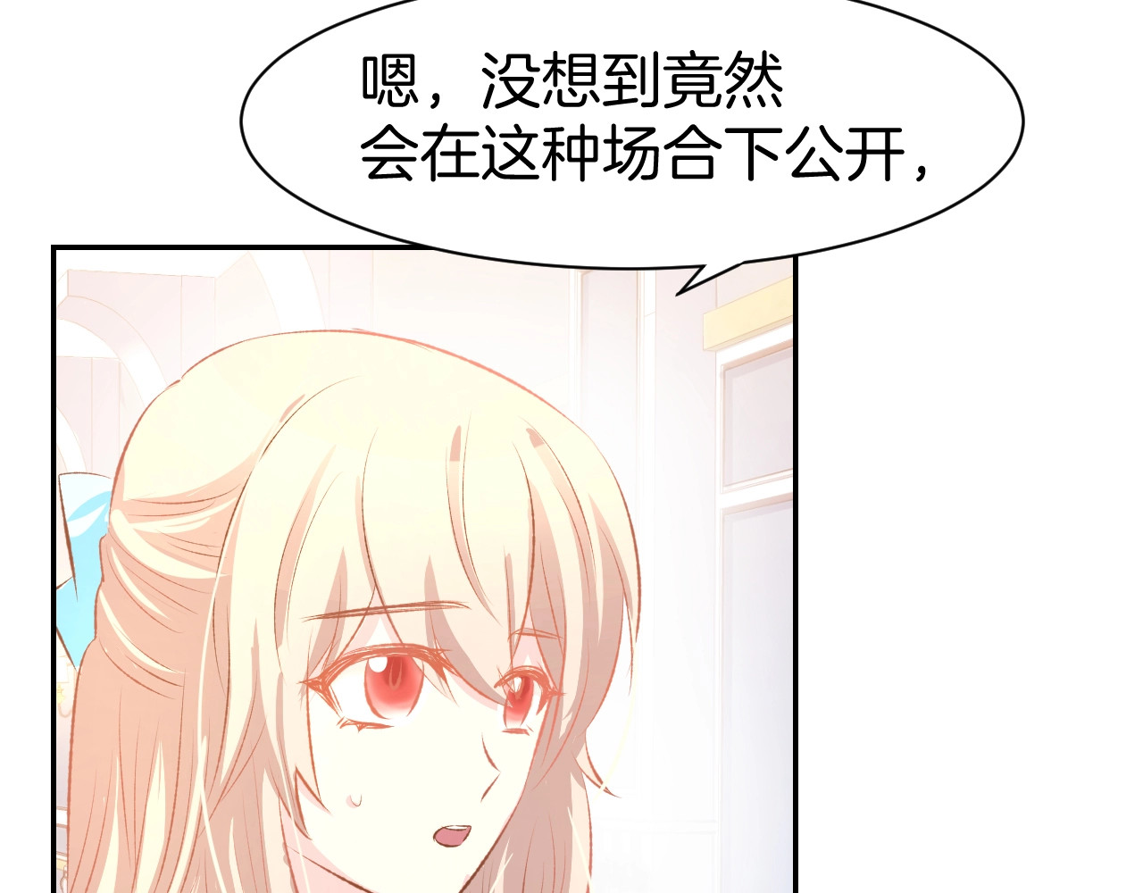 第42话 醉酒搞事！ 第 26 页