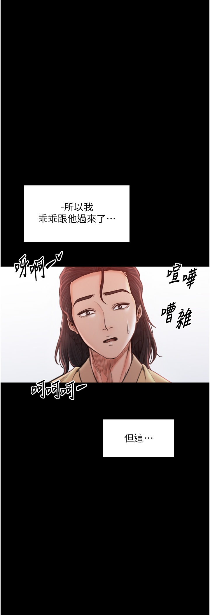 第15话 - 今晚妳陪我们玩 第 56 页