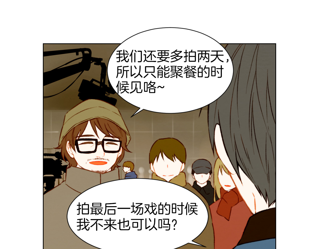 第45话 事件发酵 第 32 页