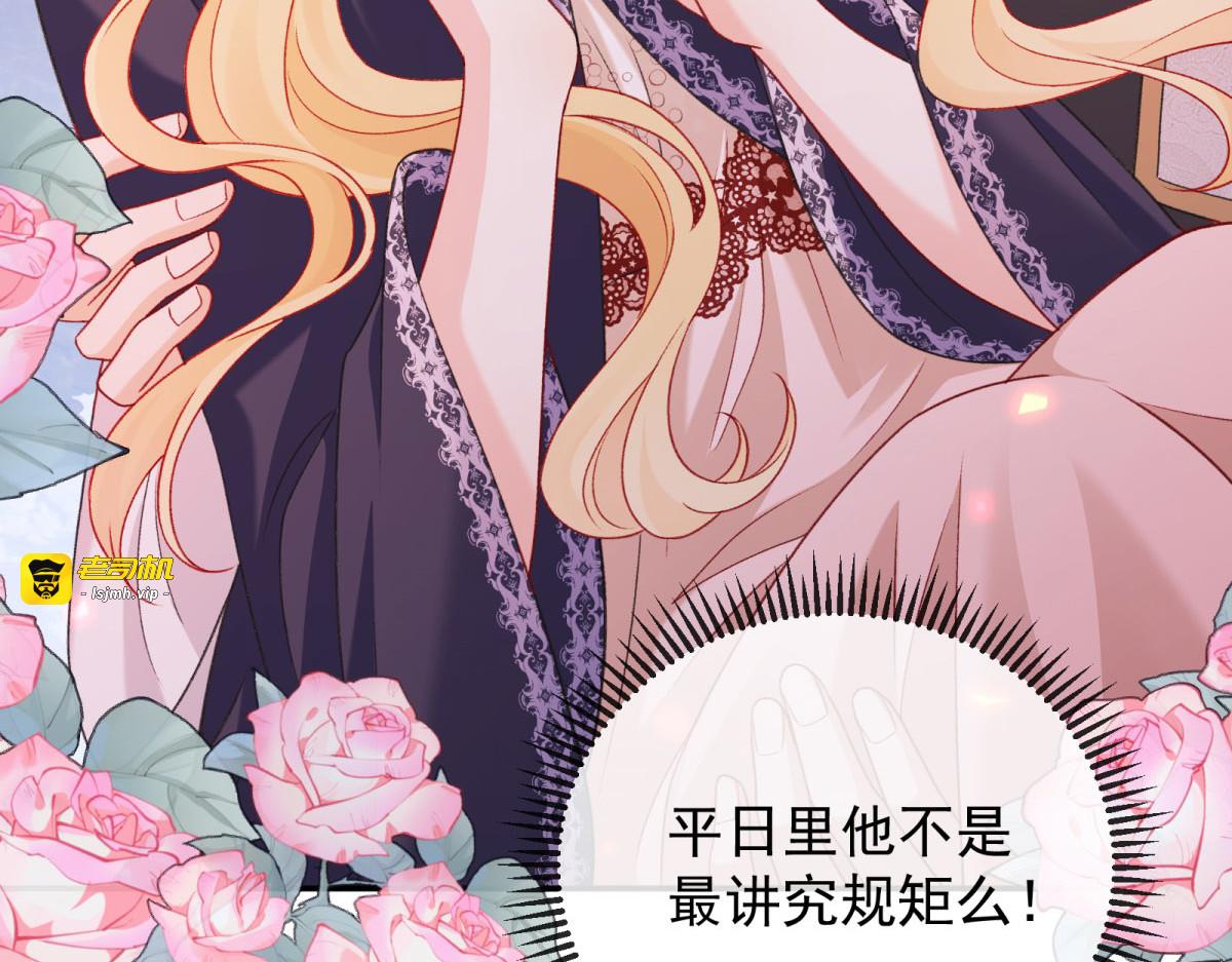 第14话 她的深夜邀请 第 113 页