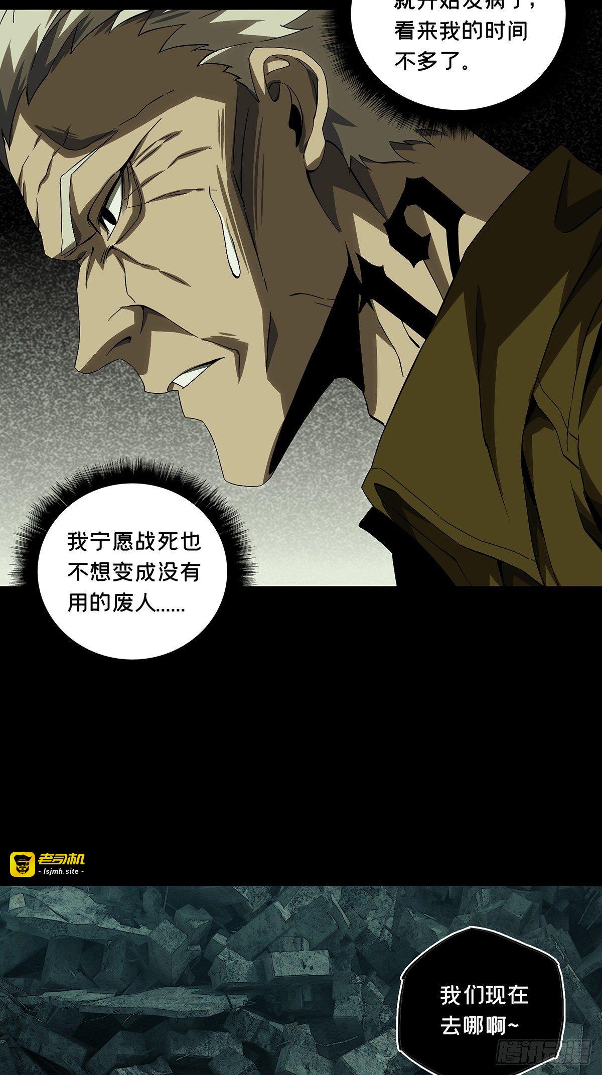 第一百四十三章/捨命上 第 5 页