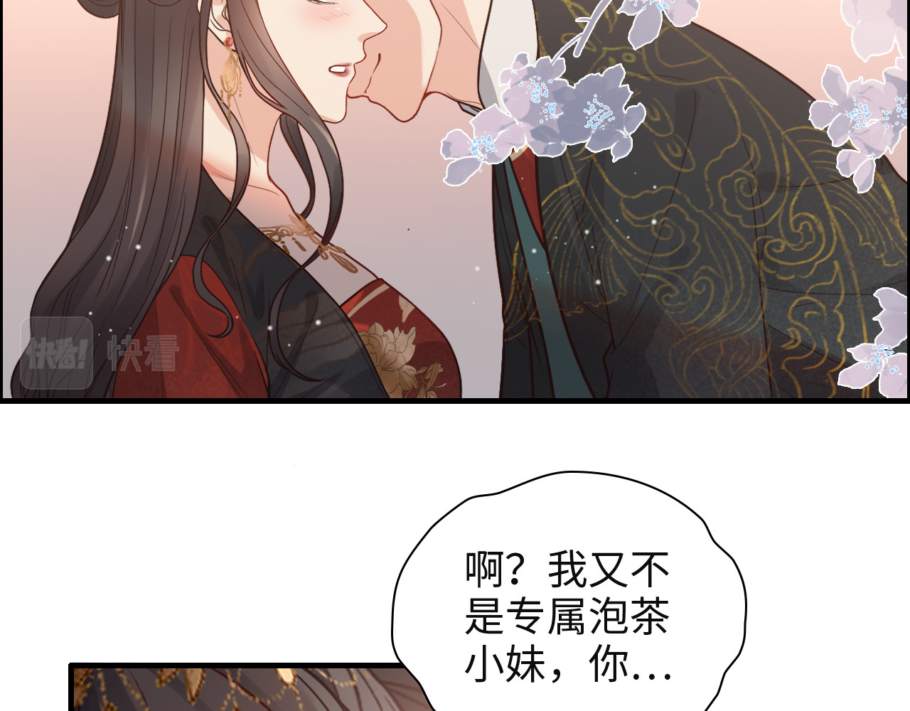 第385话 暴风雨前的平静 第 86 页