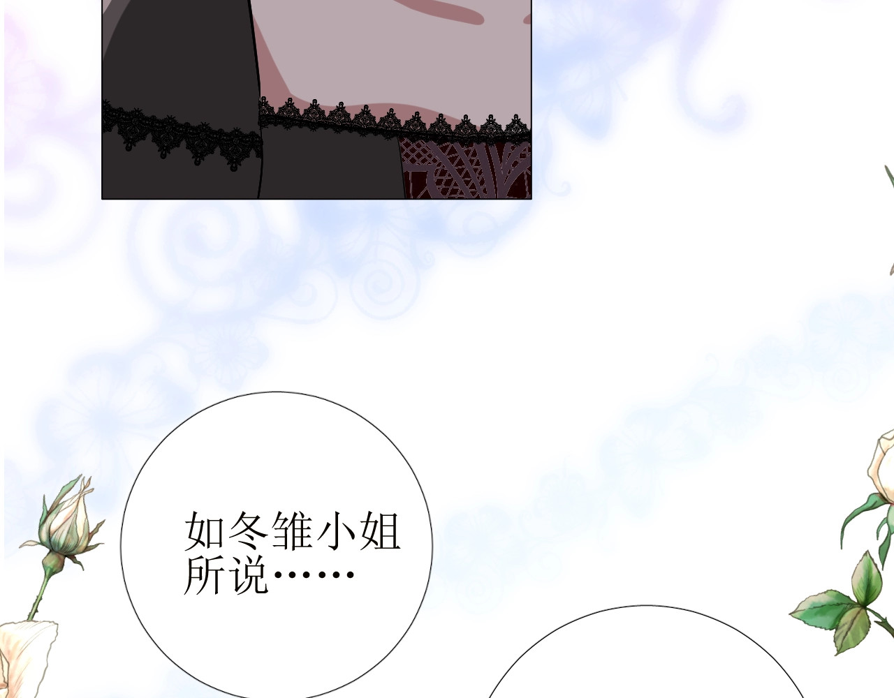 第44话 女主人 第 70 页