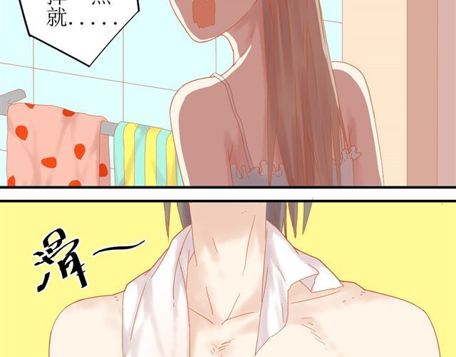 第1话. 同居姐弟 第 22 页