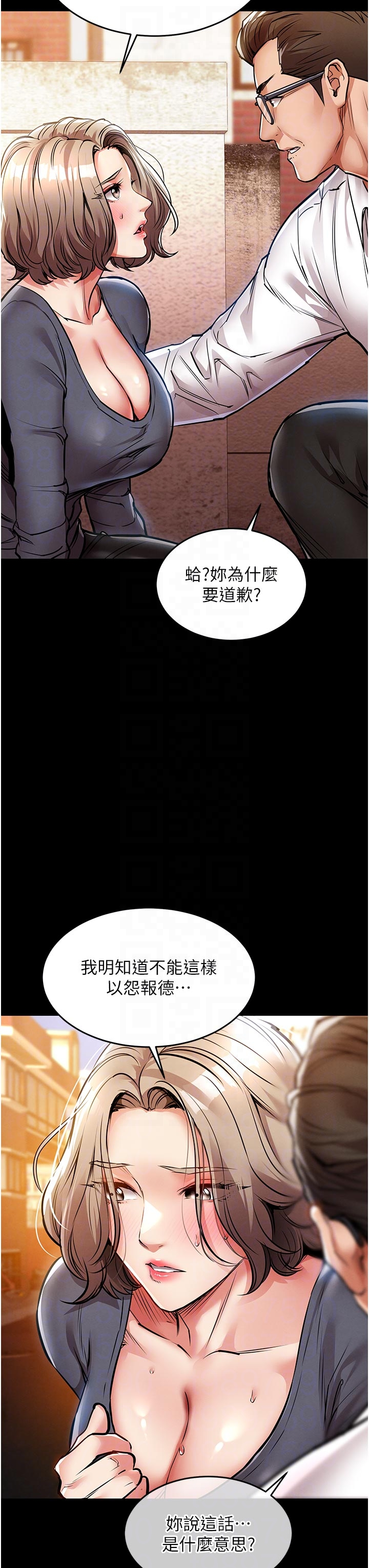 第21话 - 我替我爸放进去 第 34 页