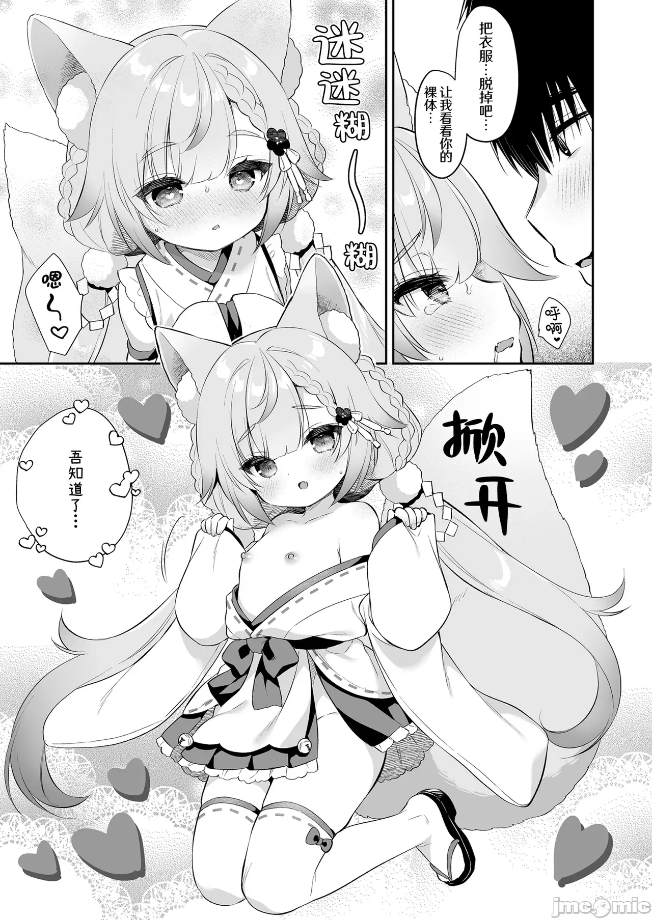 第一话 第 16 页