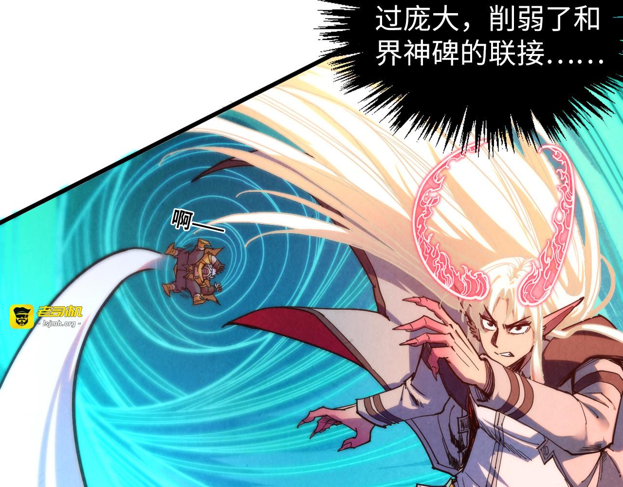 第381话 太古罡风 第 143 页