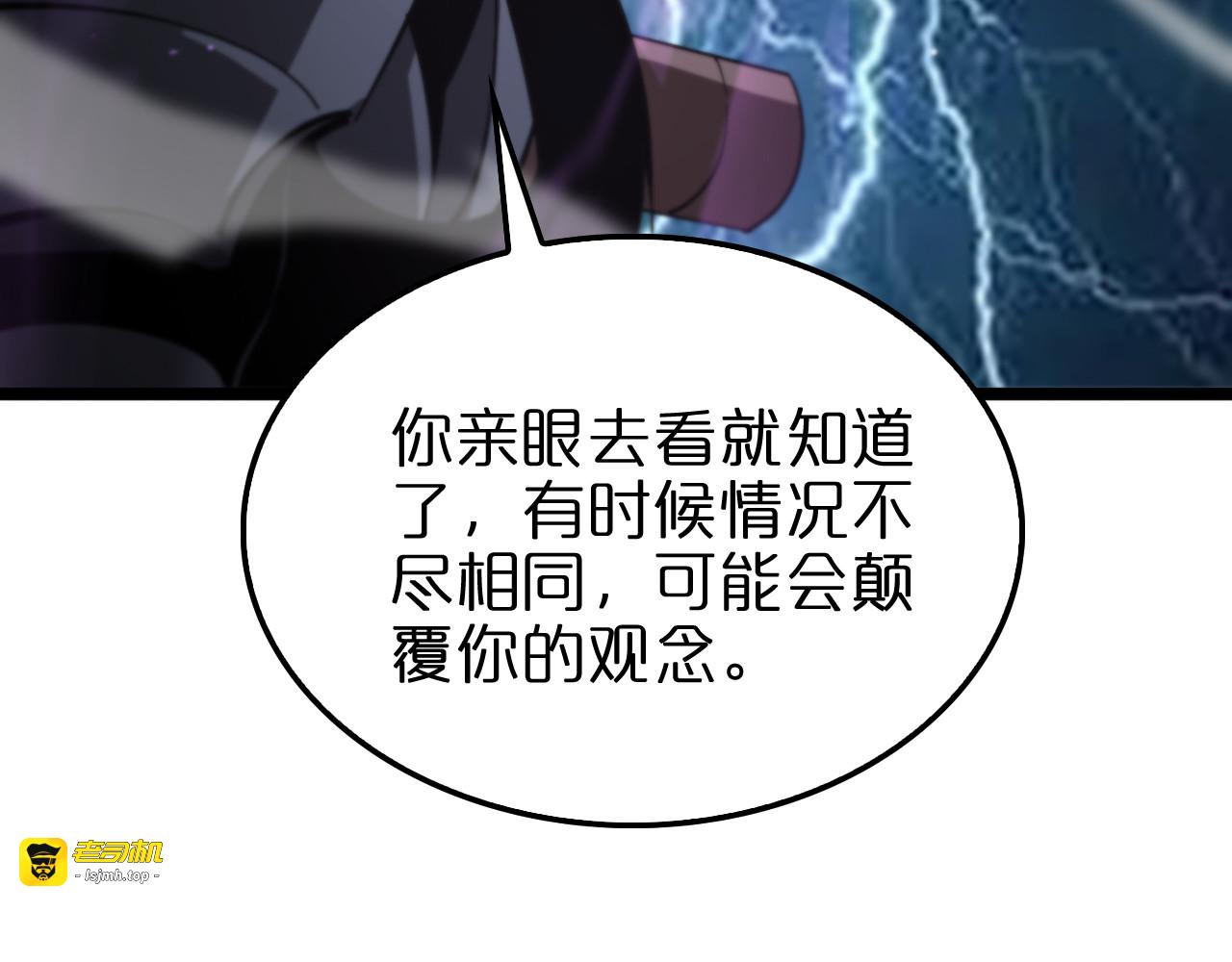 第236话 众生同调奥秘 第 121 页
