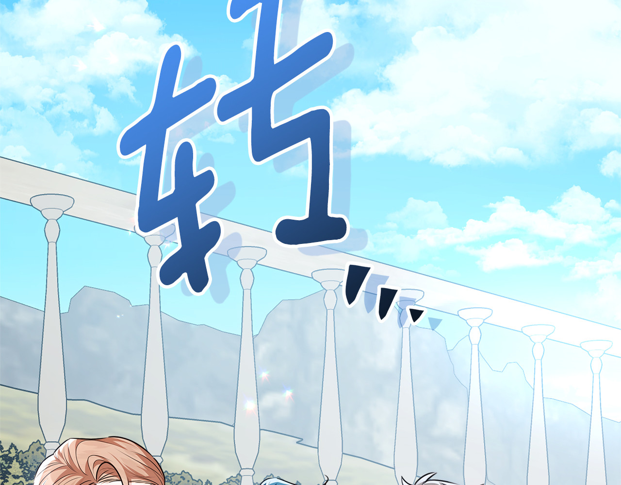 第56话 原来你是女的 第 40 页