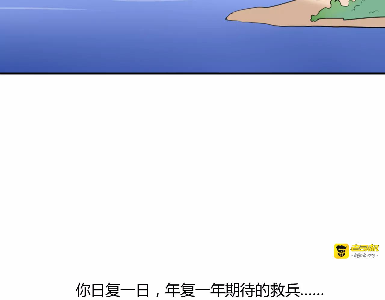 第43话 雏风来了（三） 第 15 页