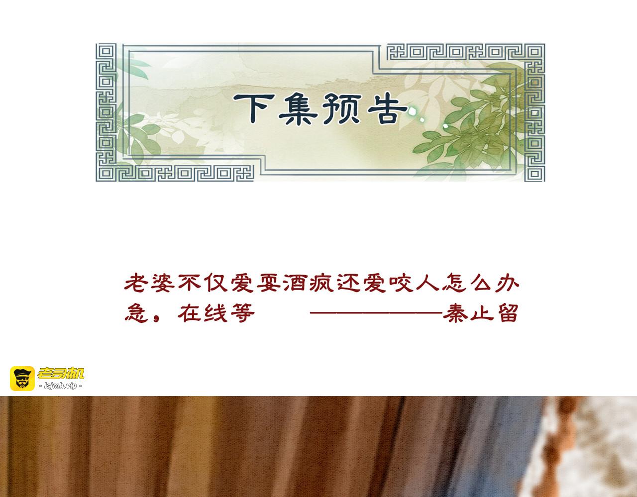 第30话 我背你 第 97 页