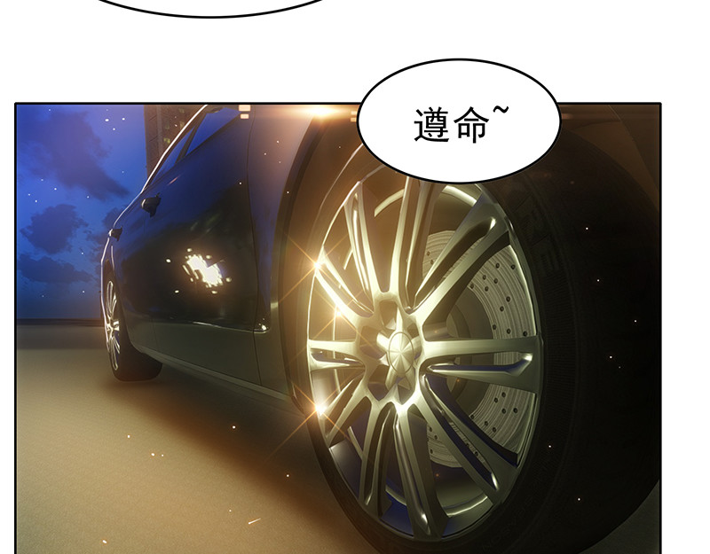 第9话 暴揍陆志清 第 82 页