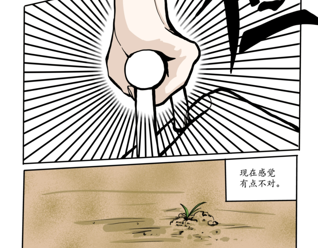 狗儿啊1 第 8 页