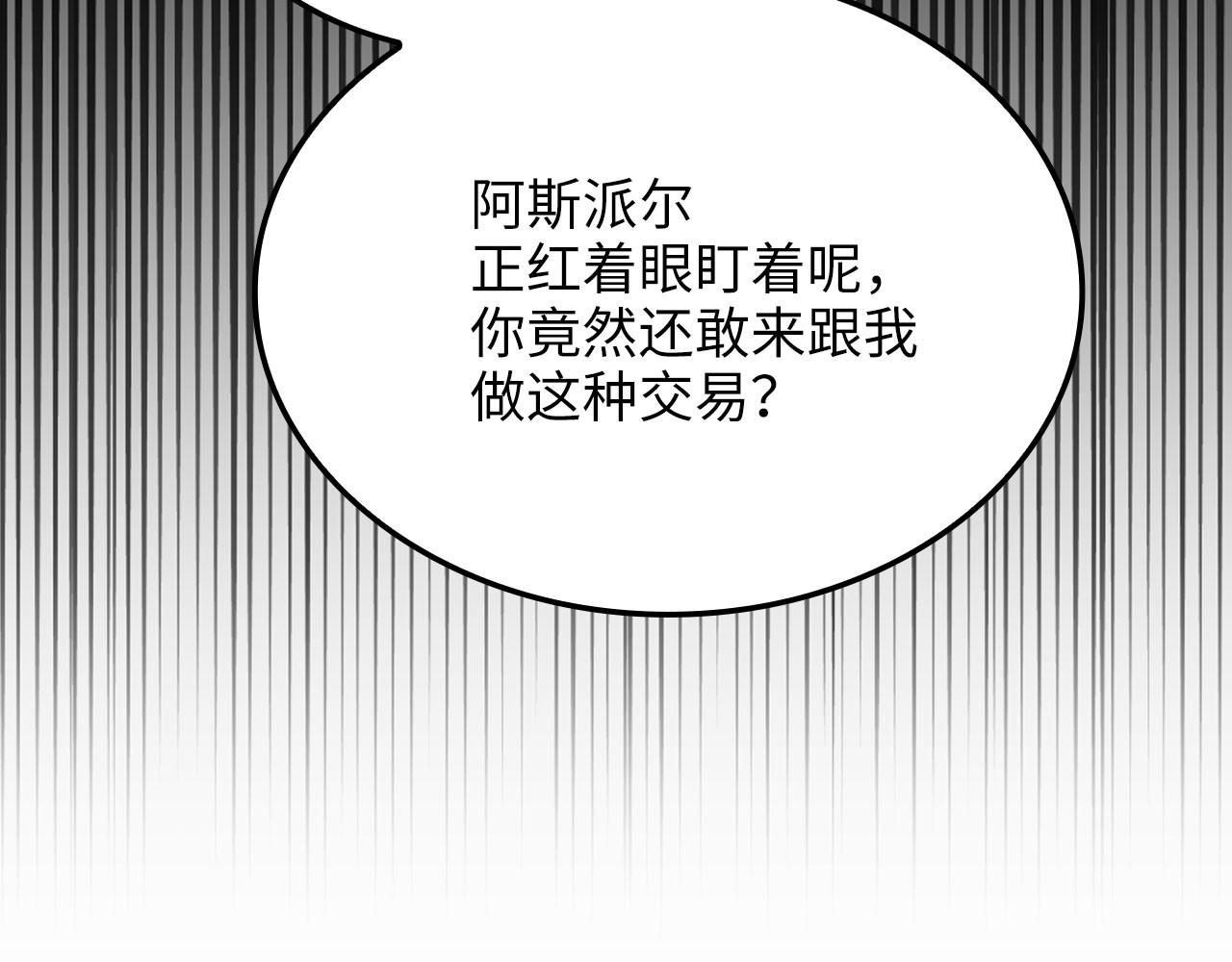 第189话 认输？ 第 94 页