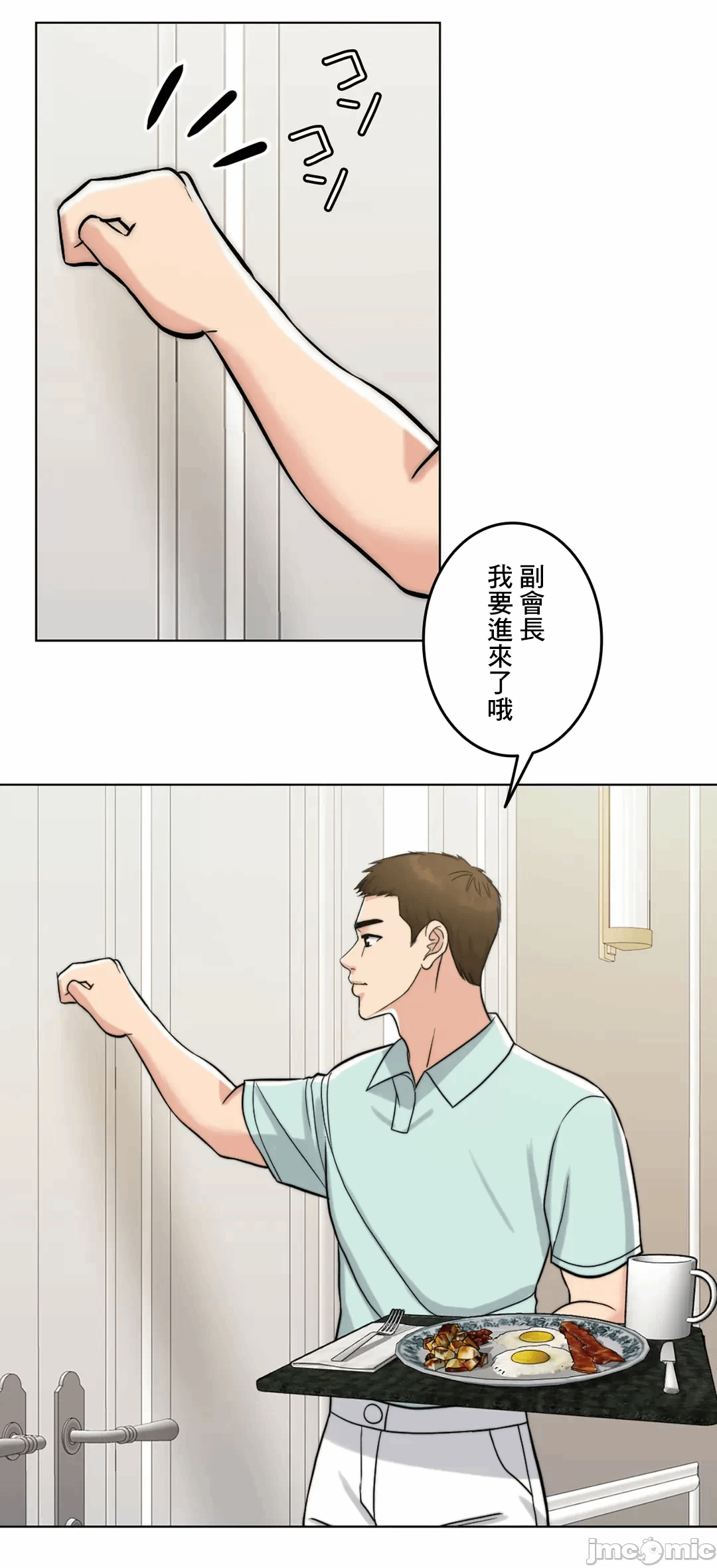 第66话 第 92 页