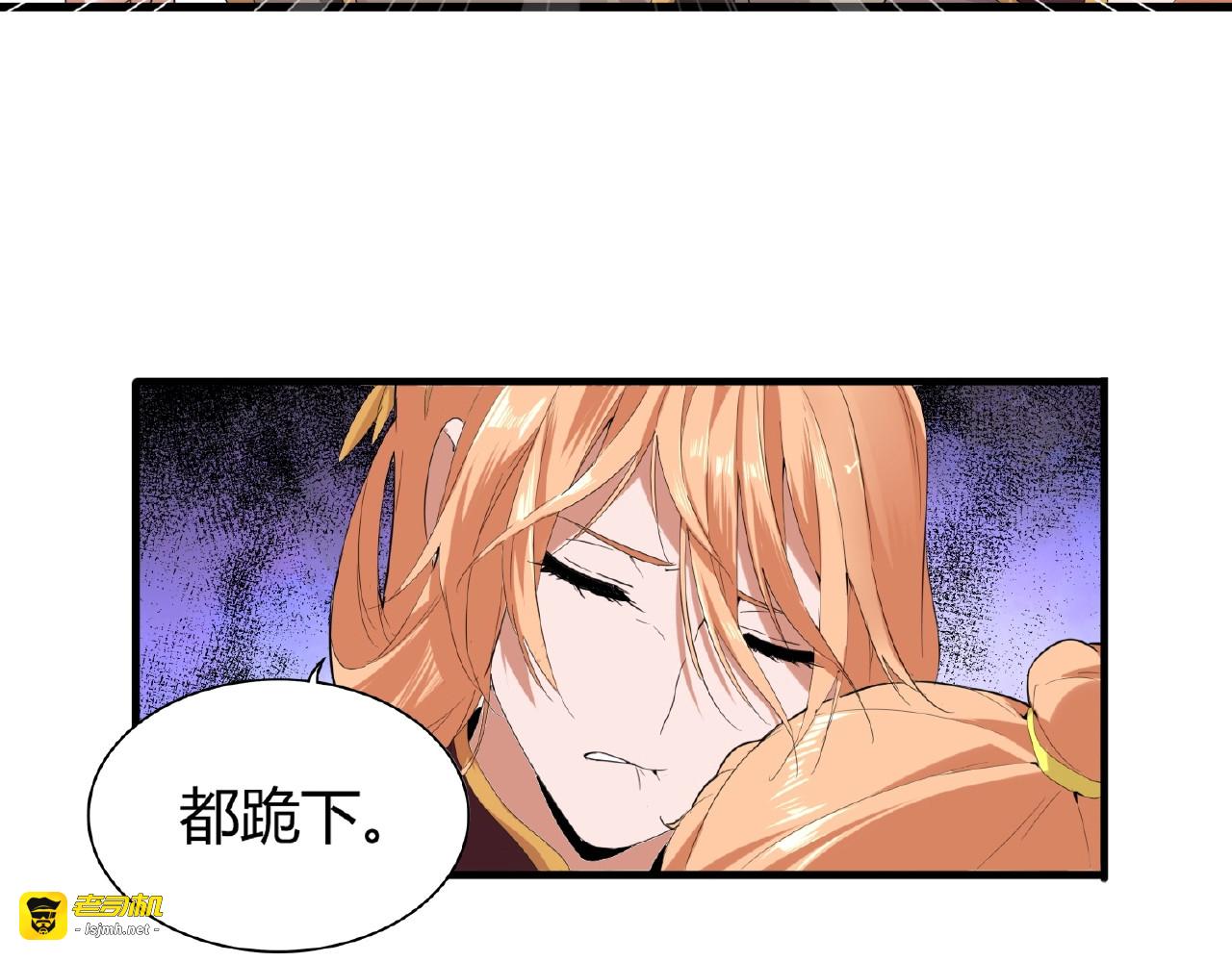 第8话 你们也配？ 第 45 页
