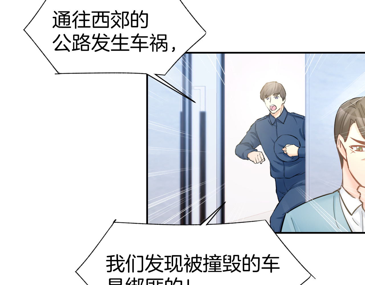 第76话 心急如焚 第 12 页