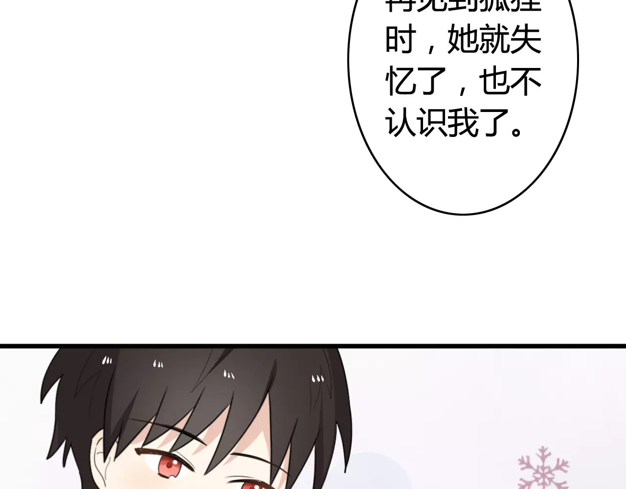 第37话 看望总宫长（二） 第 56 页