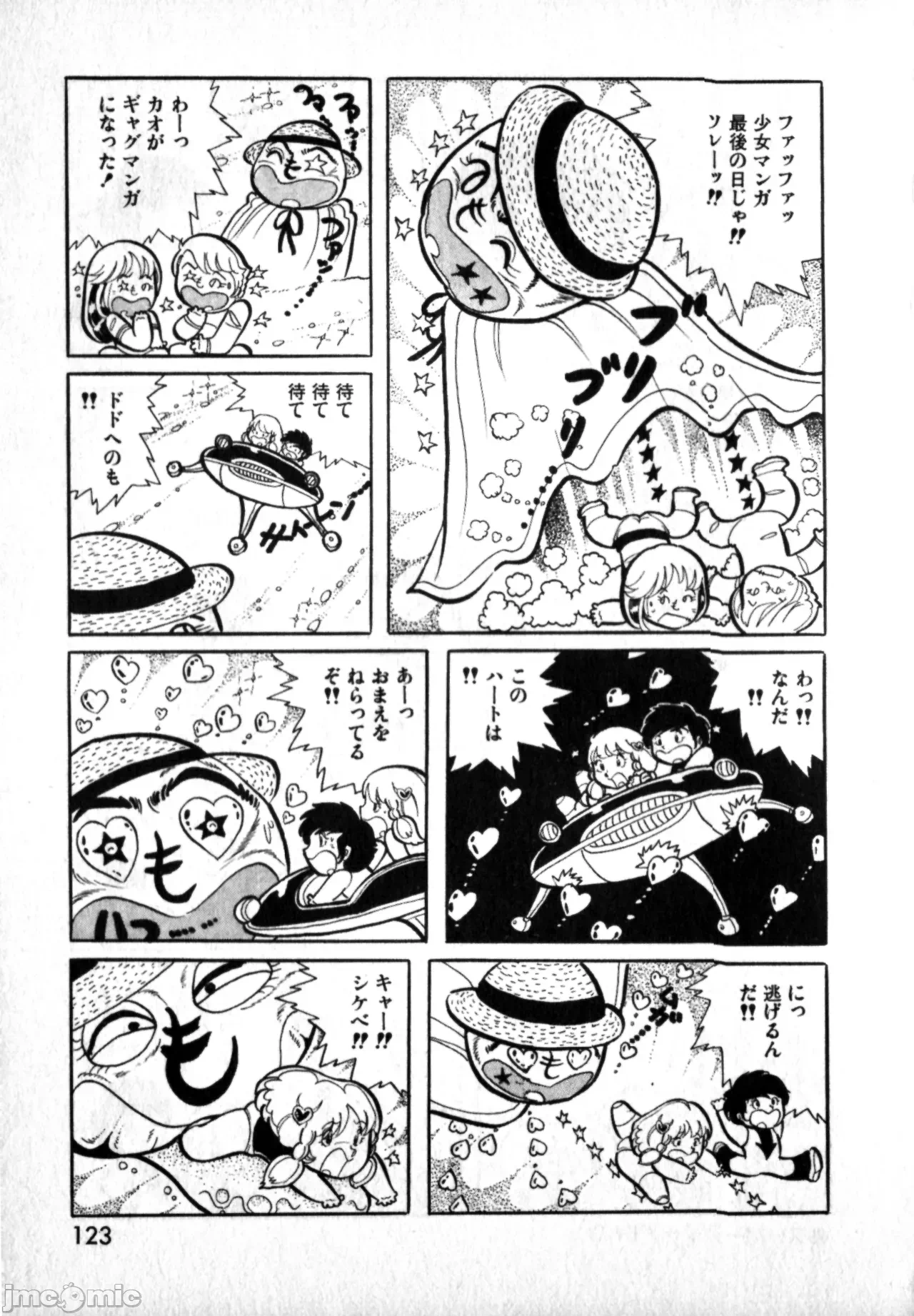 第1话 第 121 页