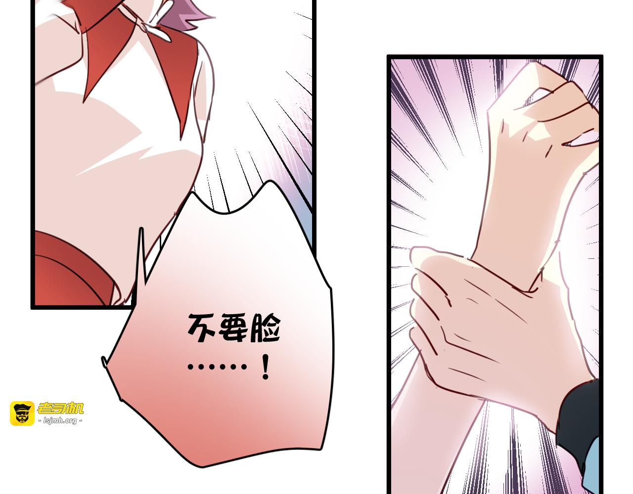 第40话 妥协的爱情都是伤痕 第 21 页