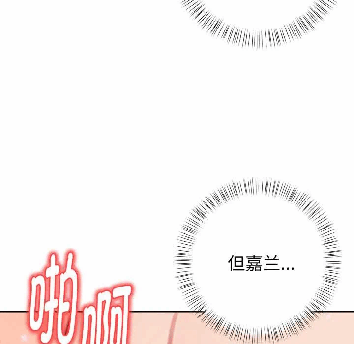 第15话 第 84 页