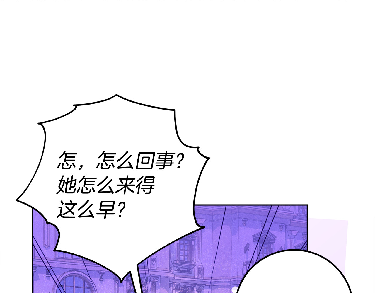 第33话 反派角色1号 第 43 页