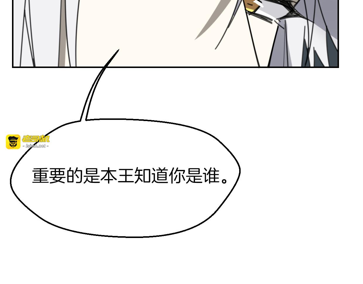 第59话 告白！ 第 105 页