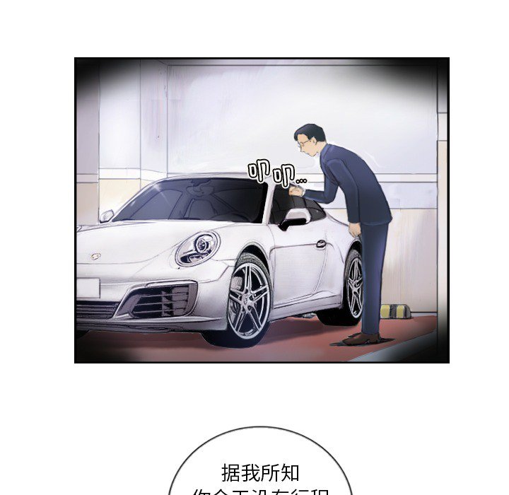 第16话 第 56 页