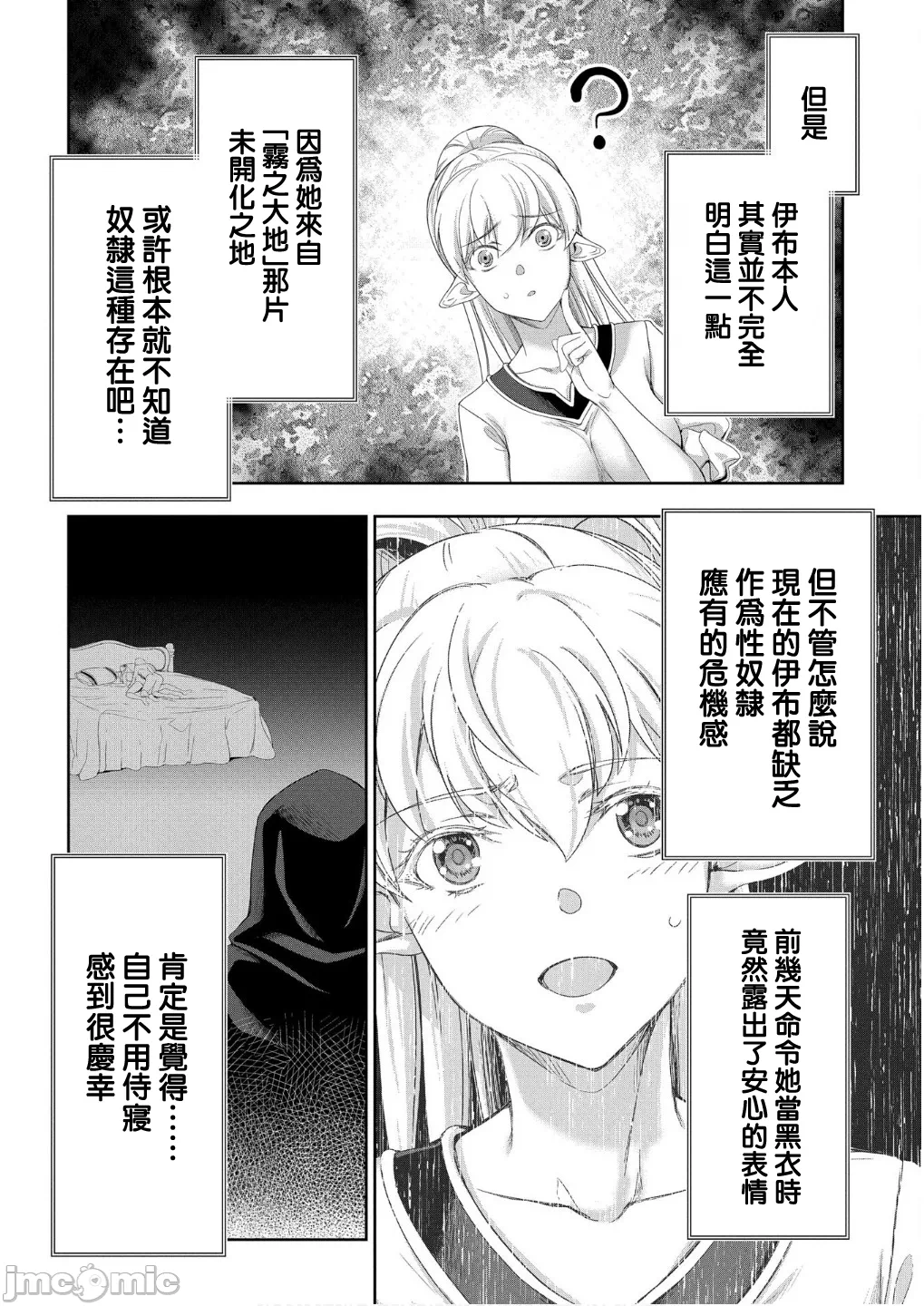 第51话 第 17 页