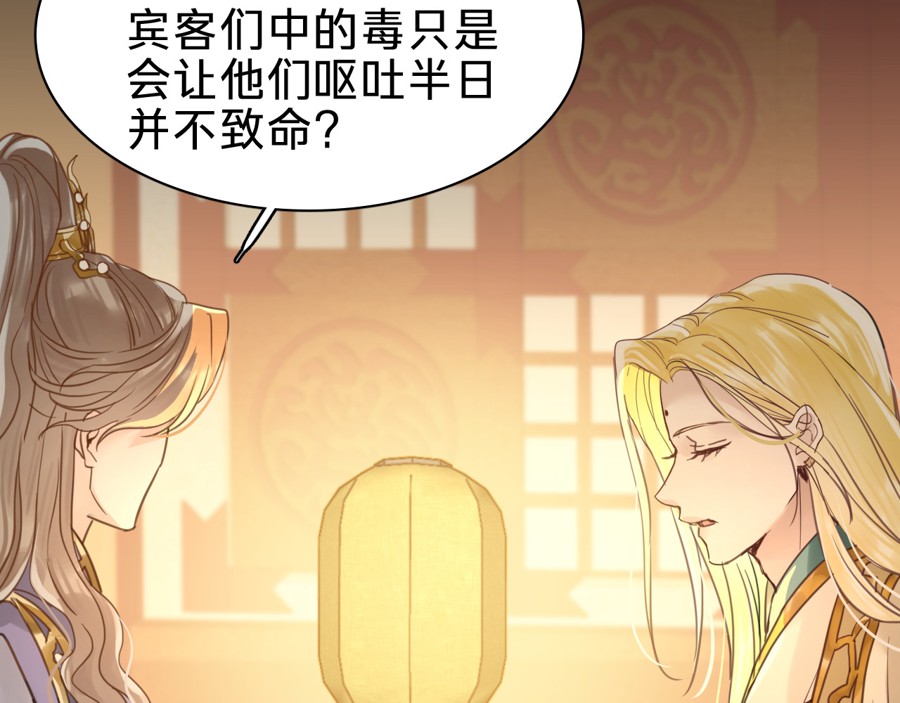 第二十话：中毒 第 106 页