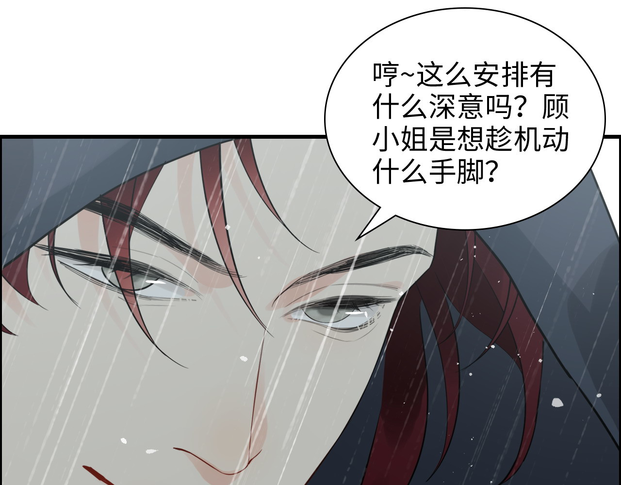 第464话 撤离，爆炸！ 第 24 页