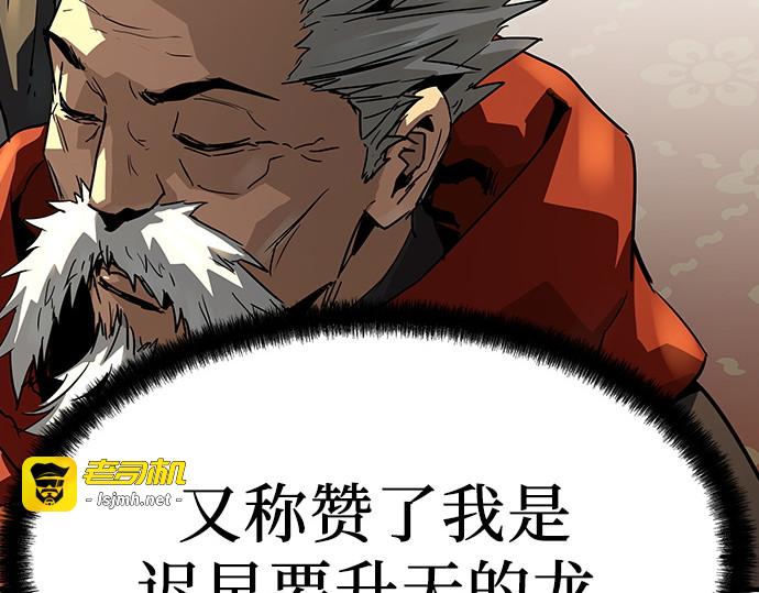 第79话 第 171 页